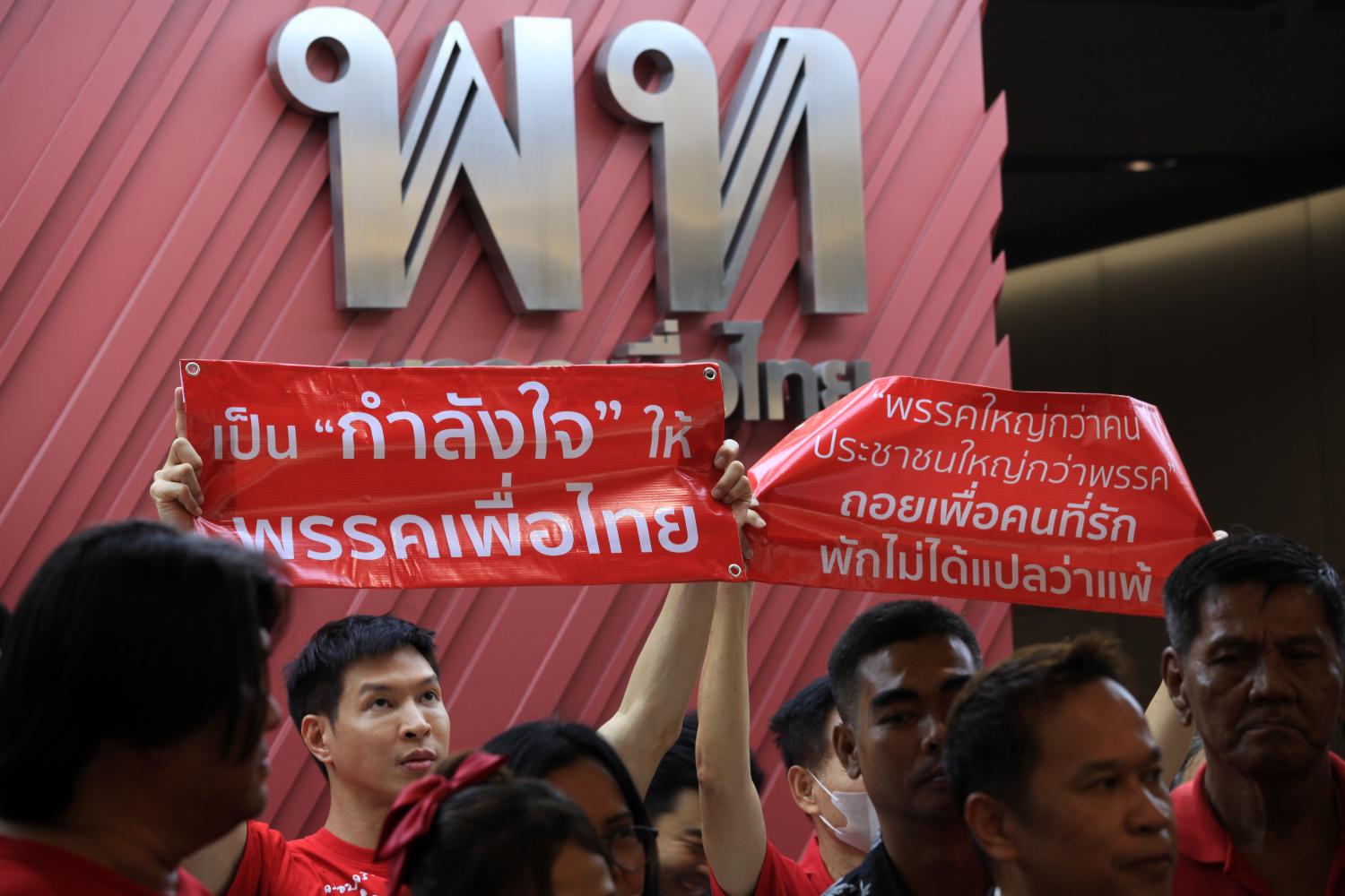 Pheu Thai supporters gather at the party's headquarters on Phetchaburi Road on Sunday to call on it to break away from the MFP-led alliance in forming a new coalition government. Apichart Jinakul