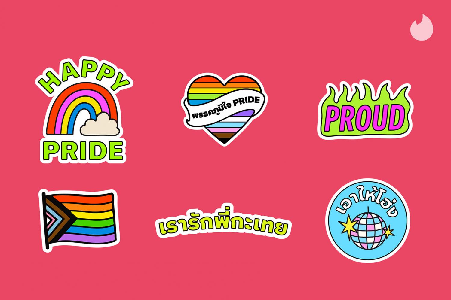 7. Tinder Pride stickers. Tinder