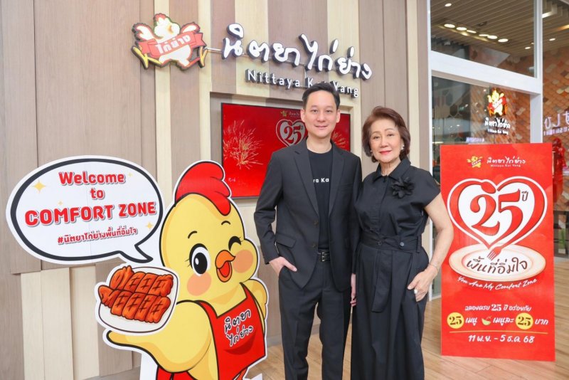 Mr Phadej poses with Mrs Raweewan in front of a Nittaya Kai Yang restaurant in Bangkok. He said Thai-Isan cuisine has always been popular, but the market is now more competitive than ever.