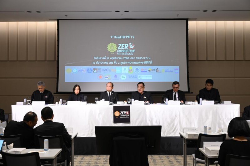 ภาคเอกชนเดินหน้าขับเคลื่อนต่อต้านคอร์รัปชัน ภาคเอกชนเดินหน้าขับเคลื่อนต่อต้านคอร์รัปชัน