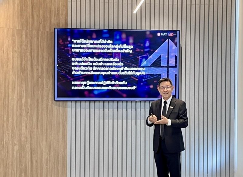 สมาคมคาดว่าปี 2026 จะเป็นปีสำคัญสำหรับนักการตลาด สมาคมคาดว่าปี 2026 จะเป็นปีสำคัญสำหรับนักการตลาด