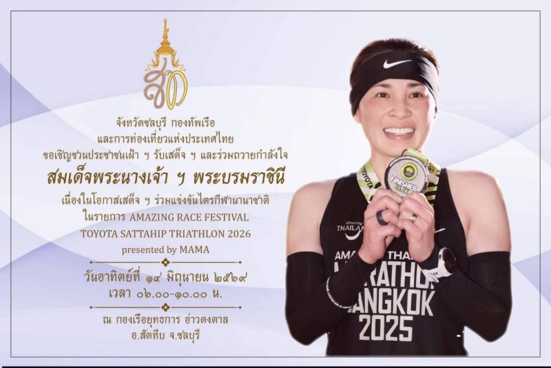 Her Majesty will participate in the competition on Sunday. (Photo supplied)