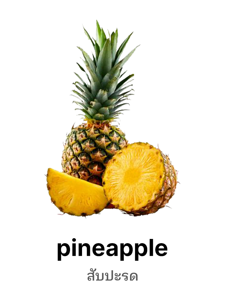Pineapple