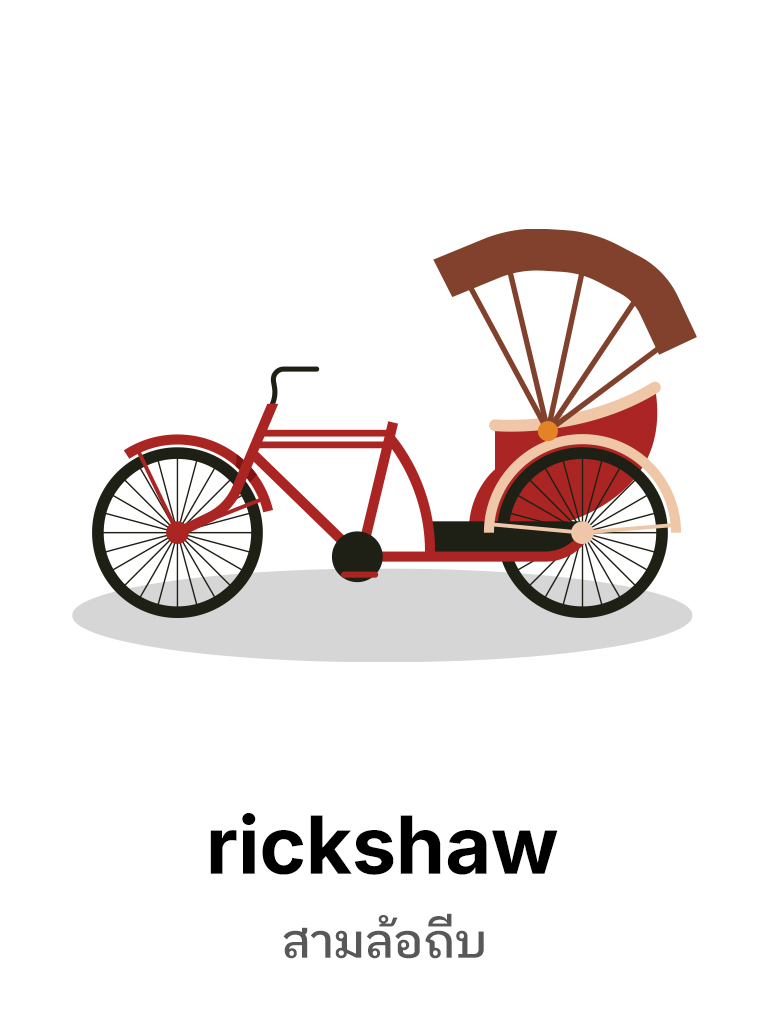 Rickshaw