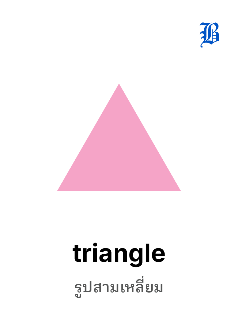 Triangle