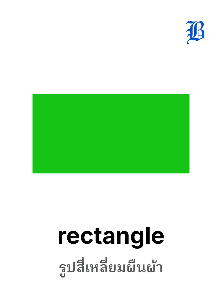 Rectangle