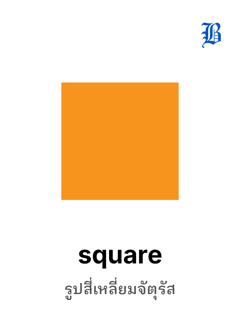 Square