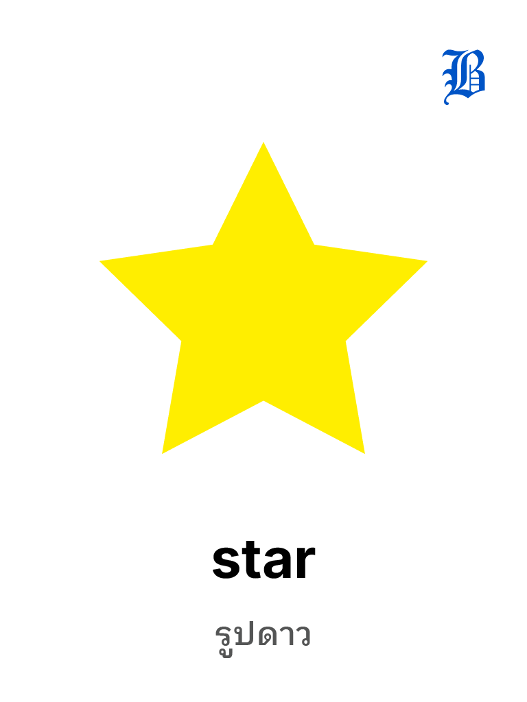 Star