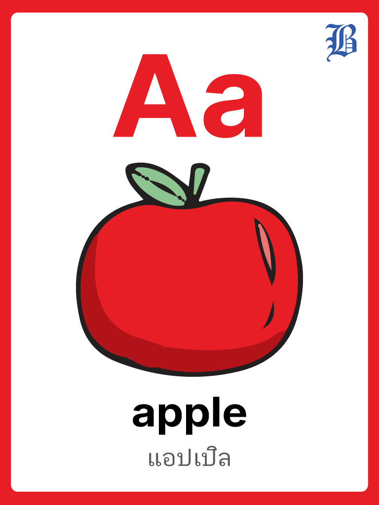 A Apple