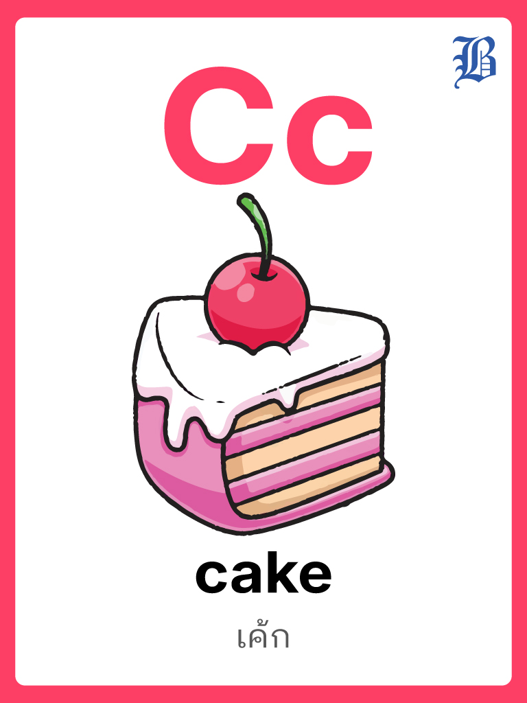 C Cake
