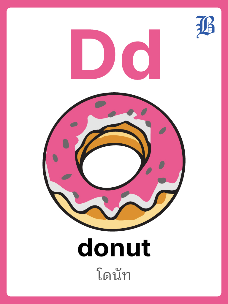 D Donut