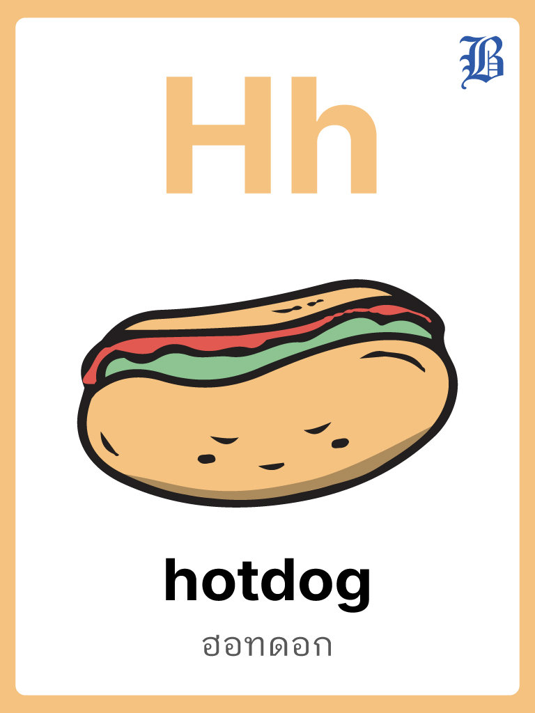 H Hotdog