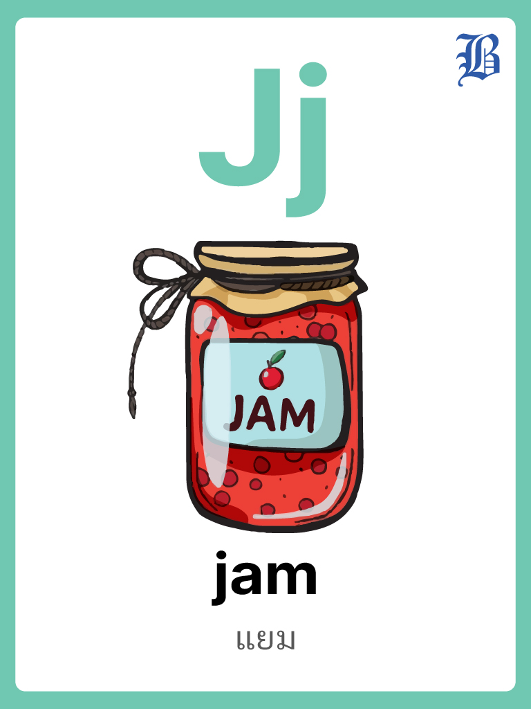 J Jam