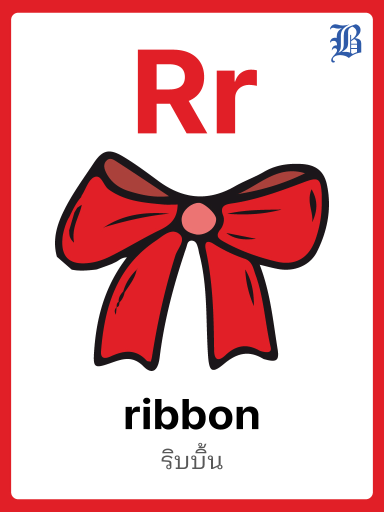 R Ribbon