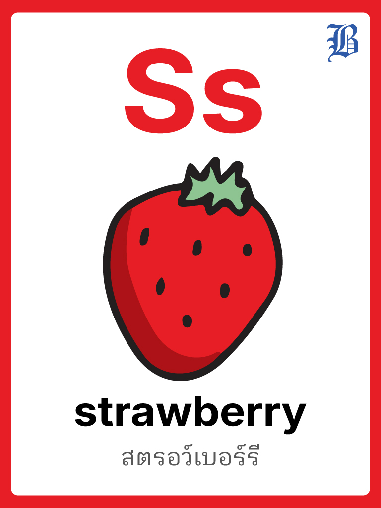 S Strawberry