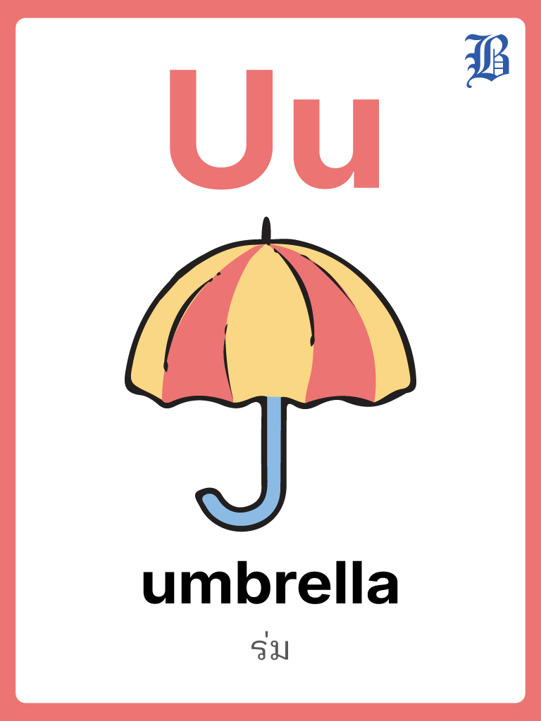 U Umbrella