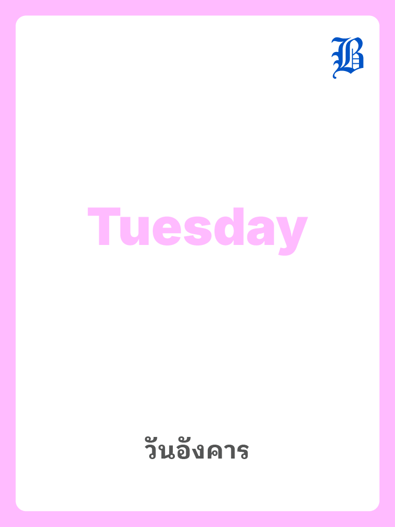 Tuesday