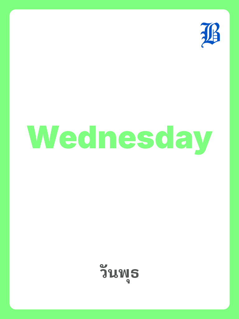 Wednesday