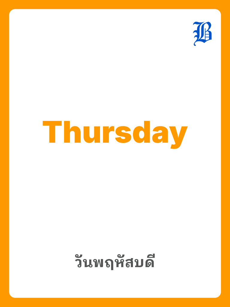Thursday