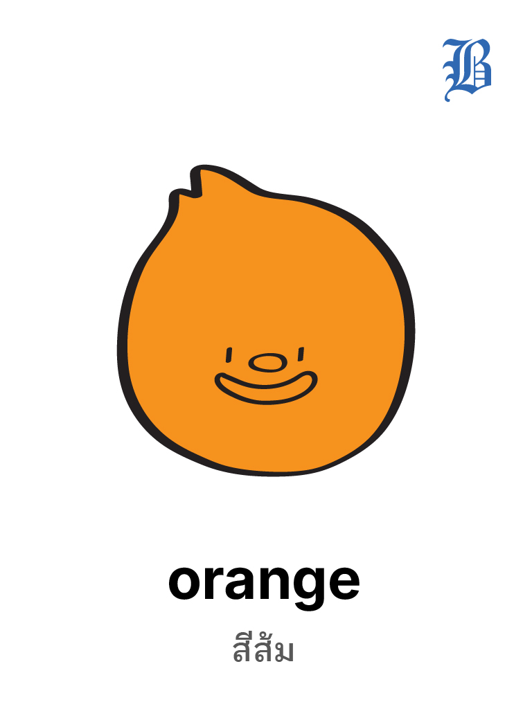 Orange