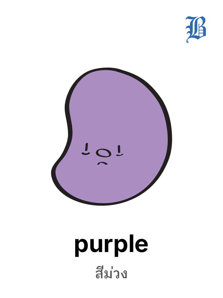 Purple
