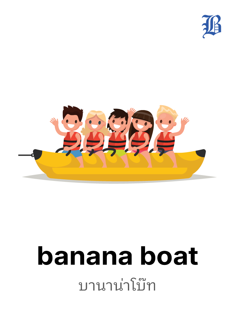 banana boat