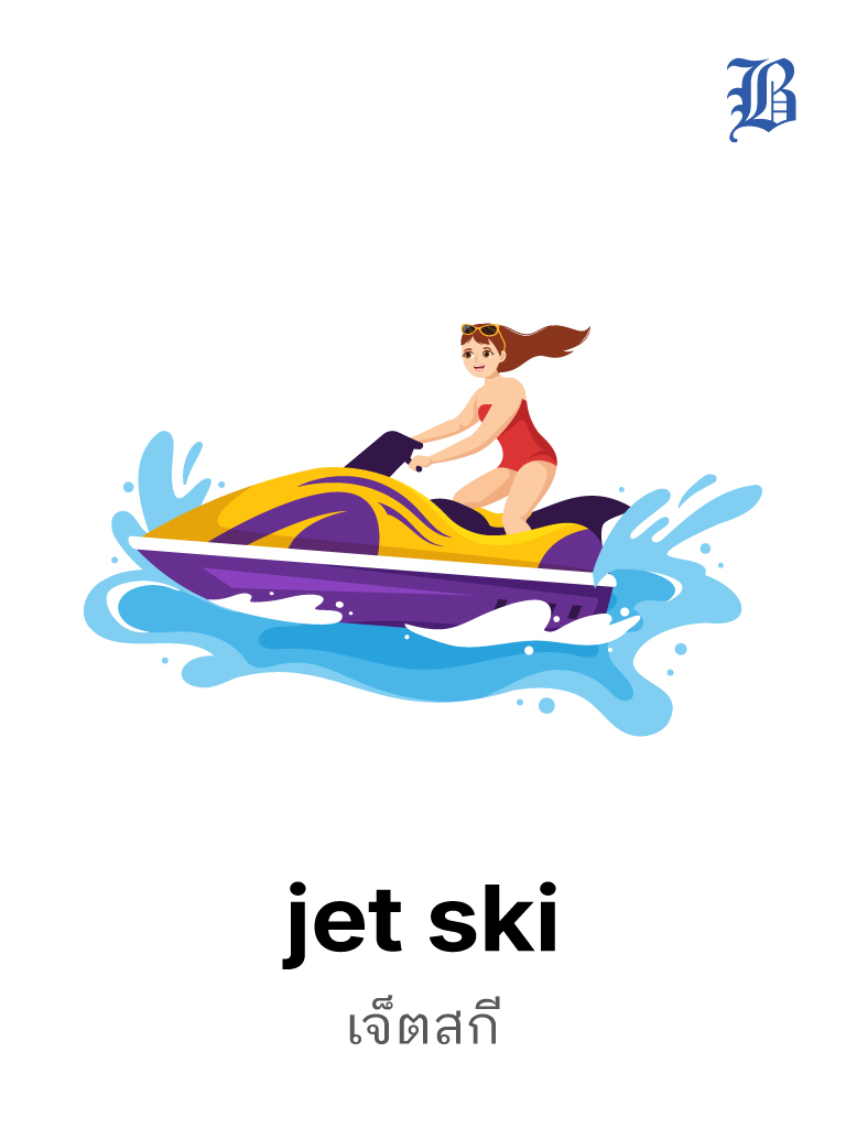 jet ski