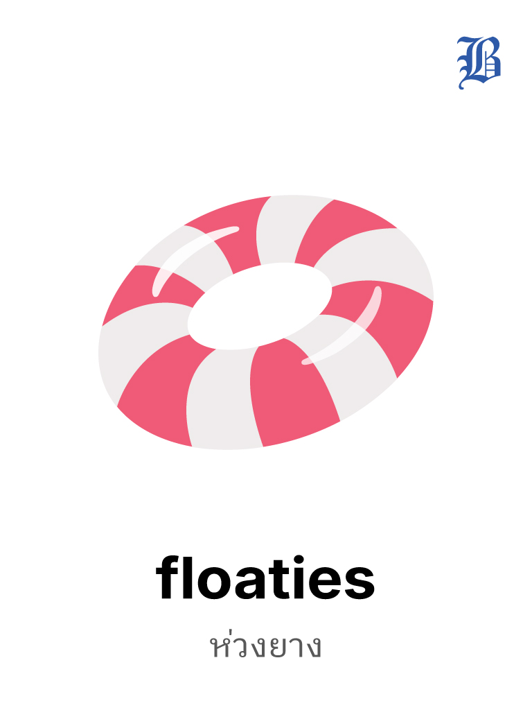 floaties