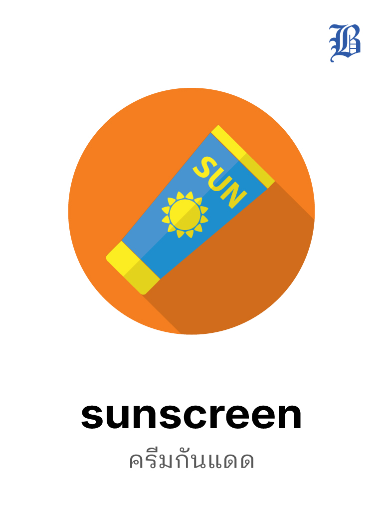 sunscreen