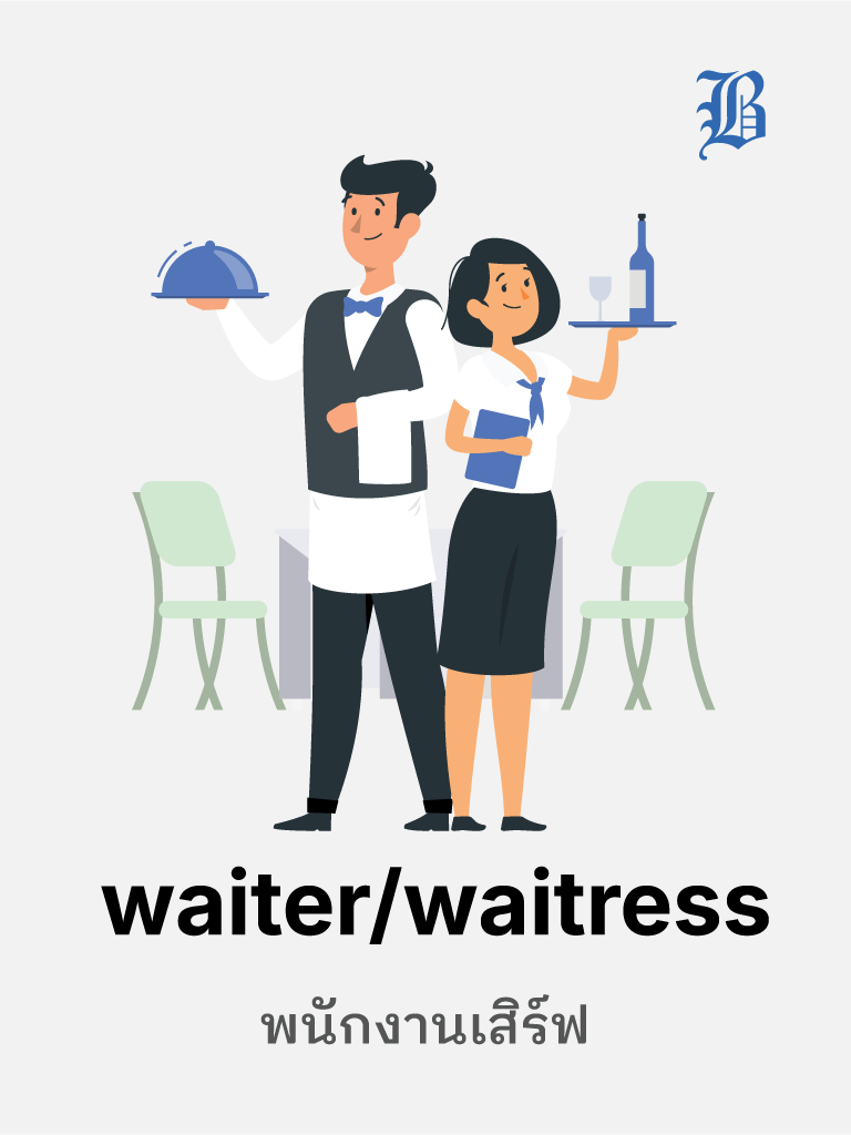 Waiter