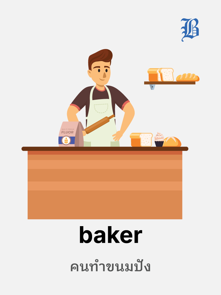 Baker