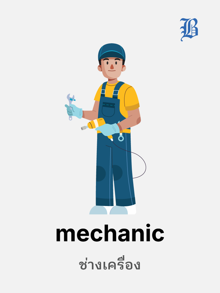 Mechanic