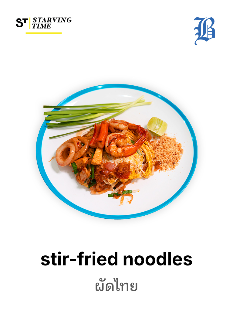 stir-fried noodles