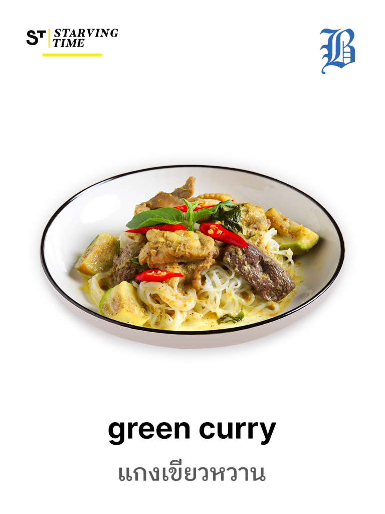 green curry