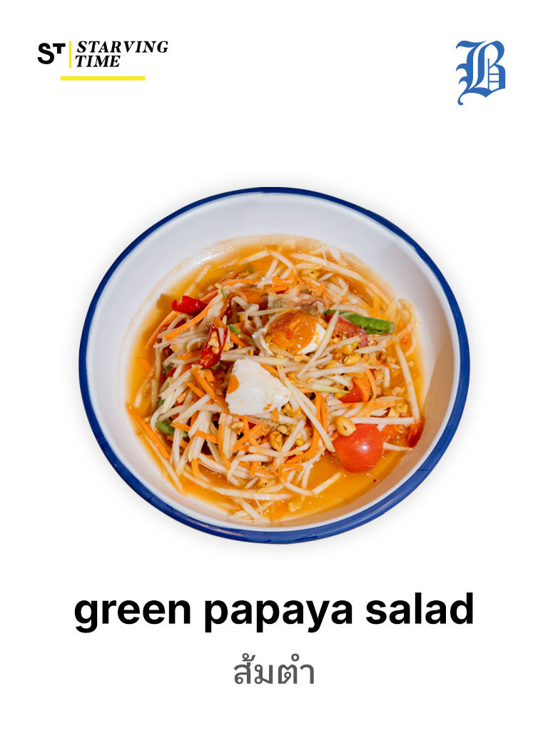 green papaya salad