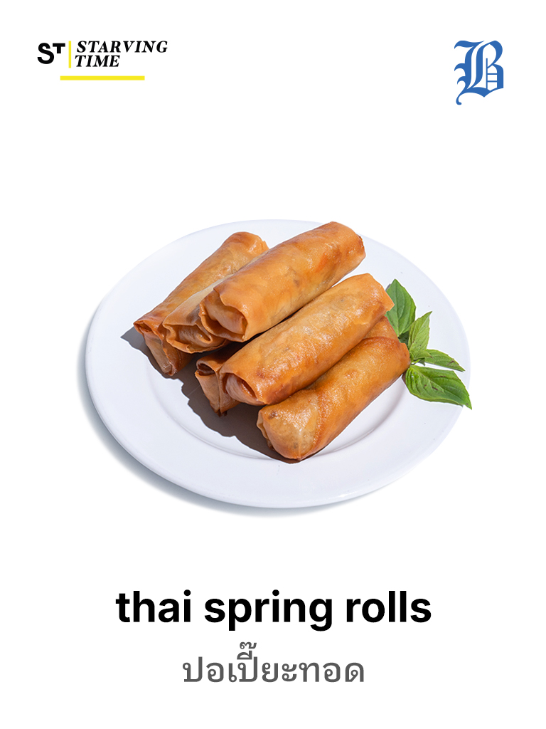 thai spring rolls