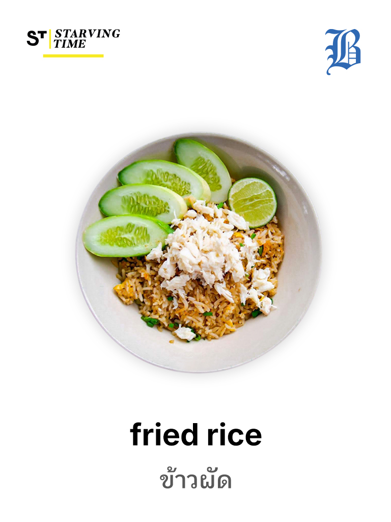 fried rice