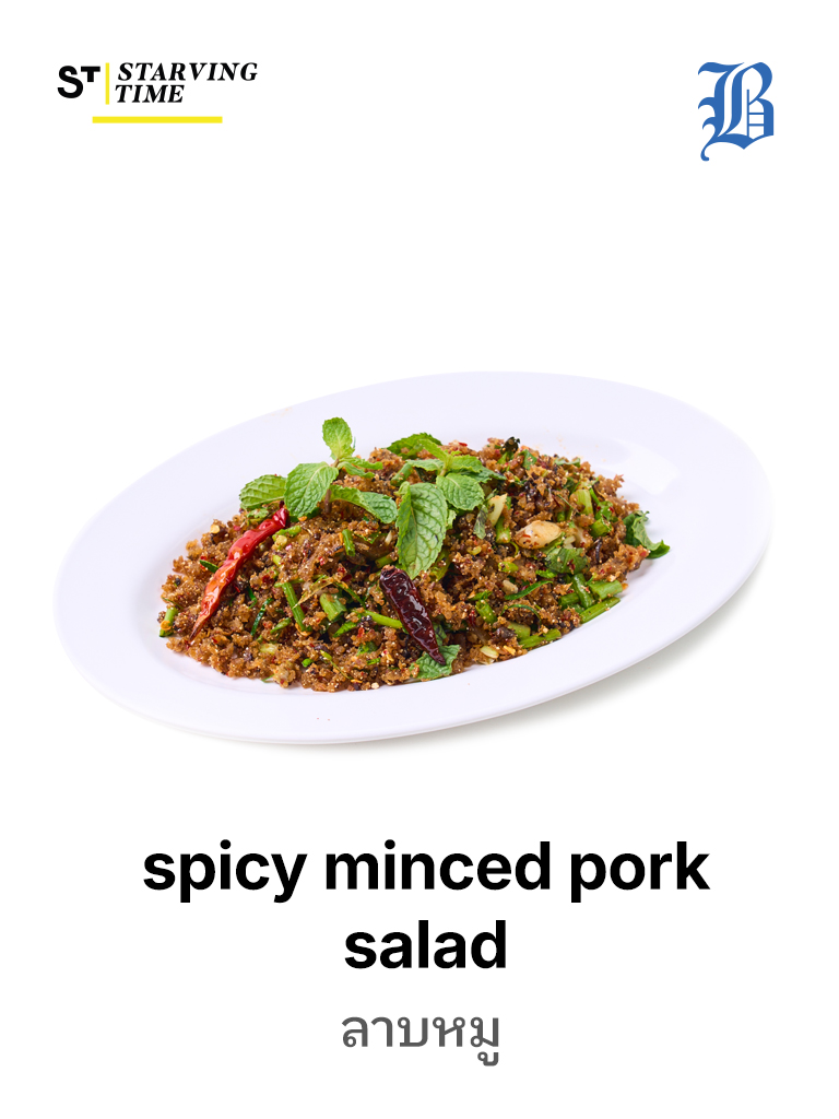 spicy minced pork salad