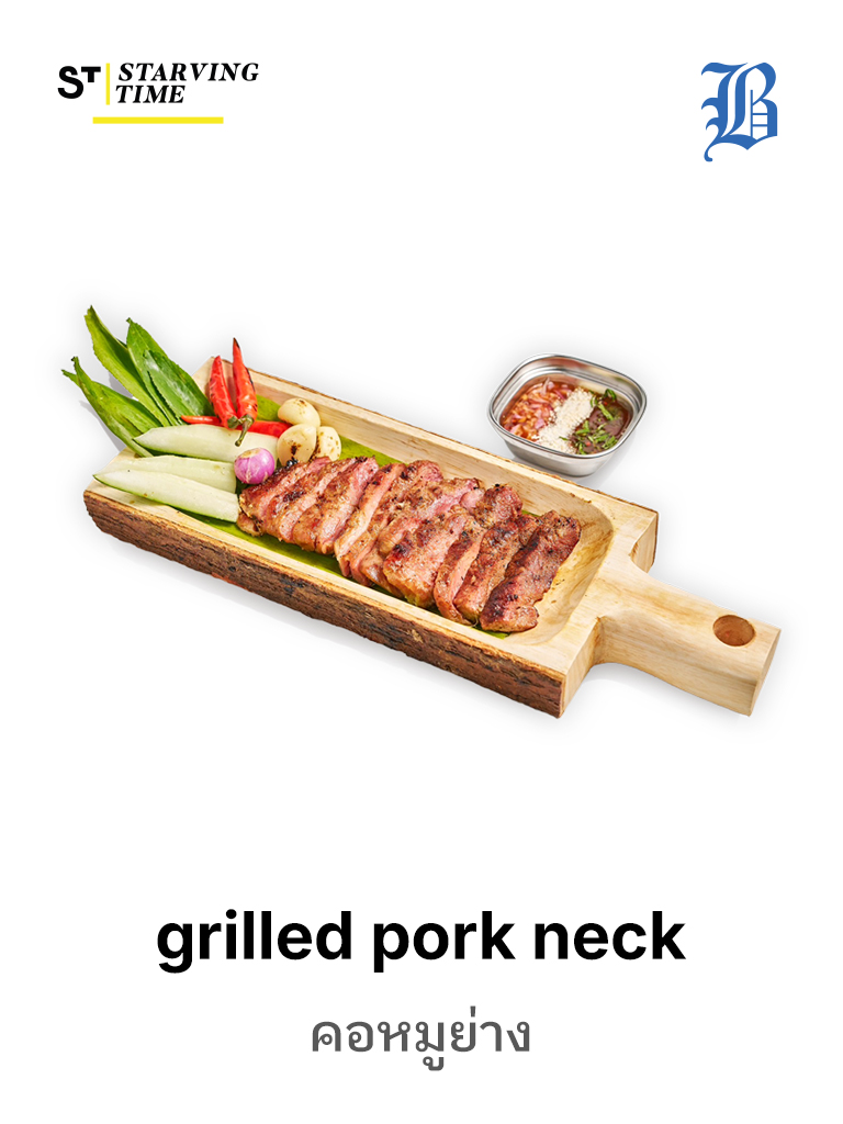 grilled pork neck