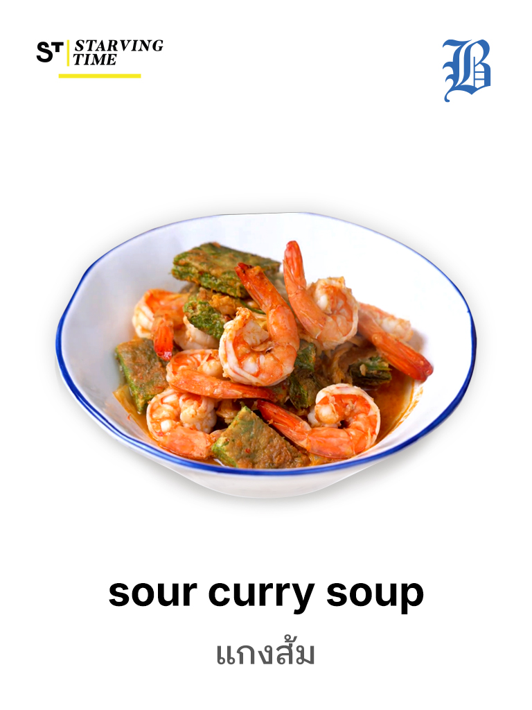 sour curry soup