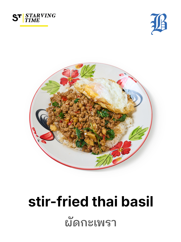 stir-fried thai basil