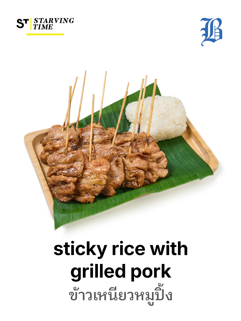 sticky rice with grilled pork