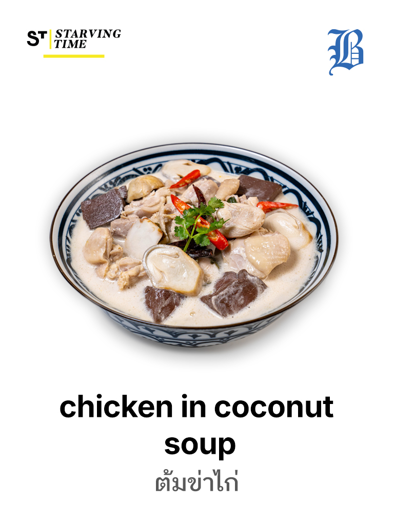 chicken in coconut soup
