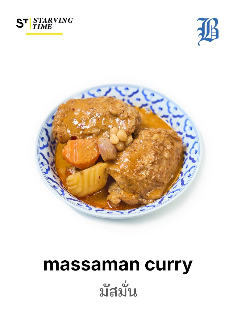 massaman curry