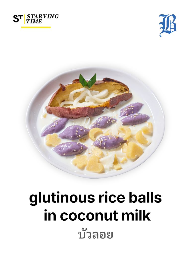 glutinous rice balls in coconut milk