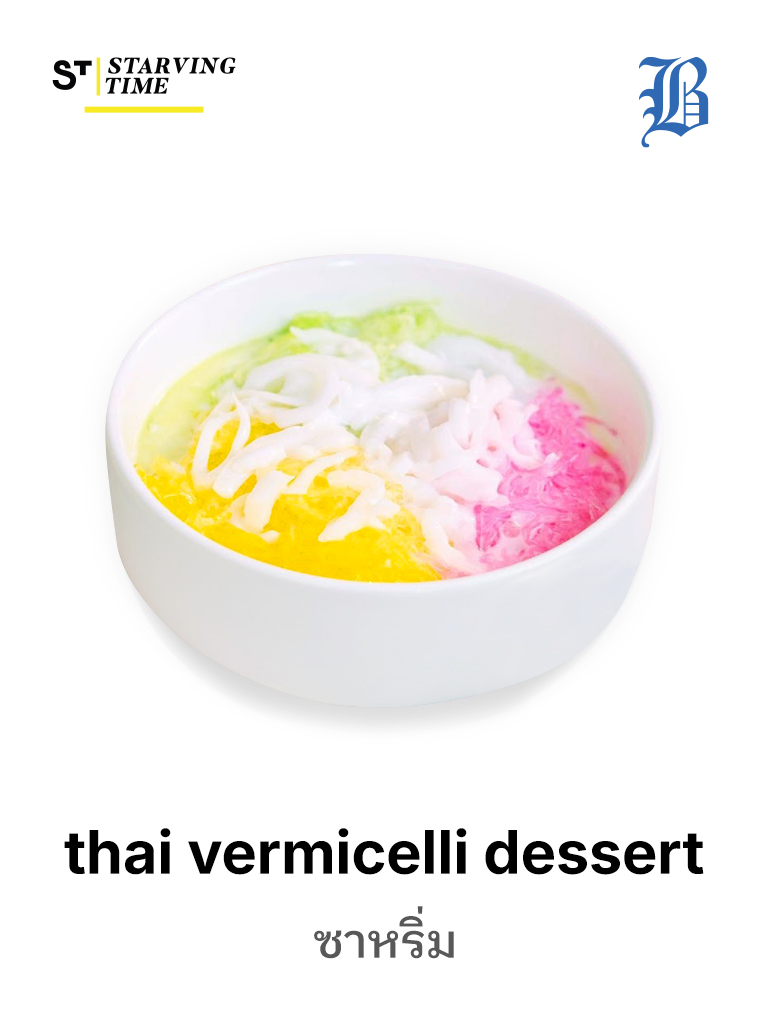 thai vermicelli dessert