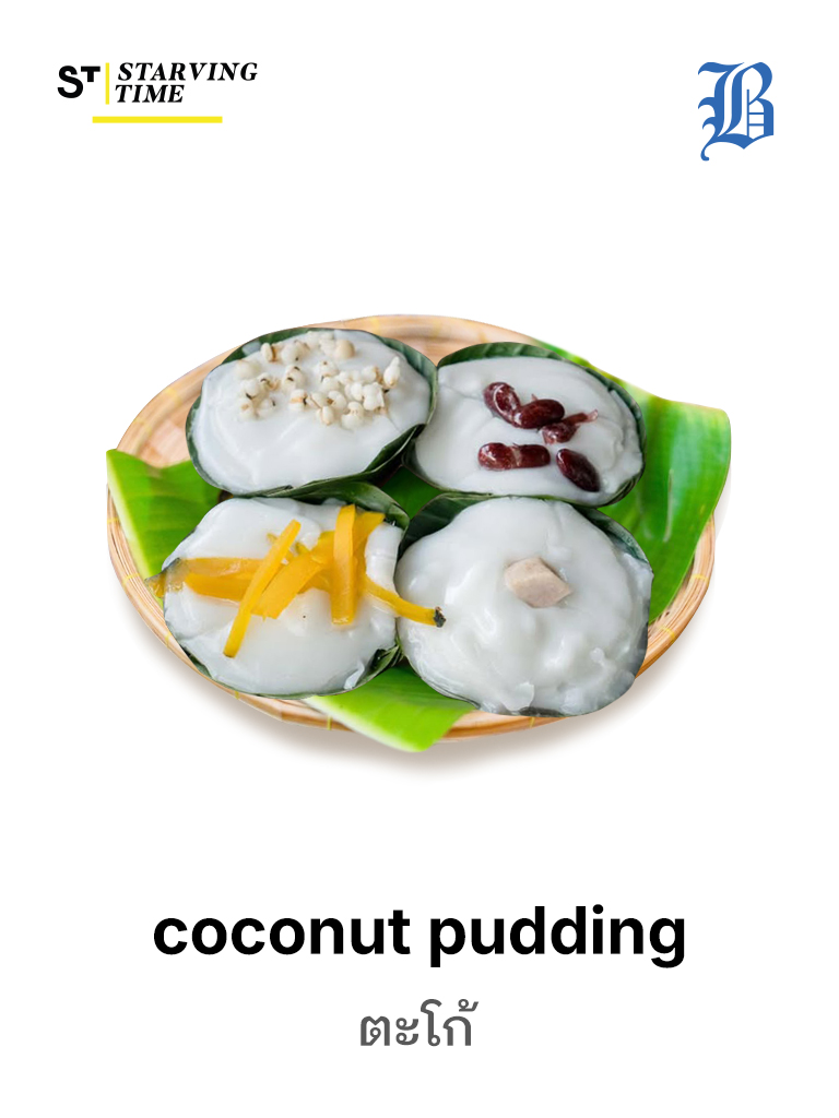 coconut pudding