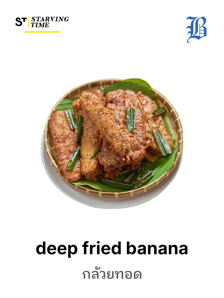 deep fried banana