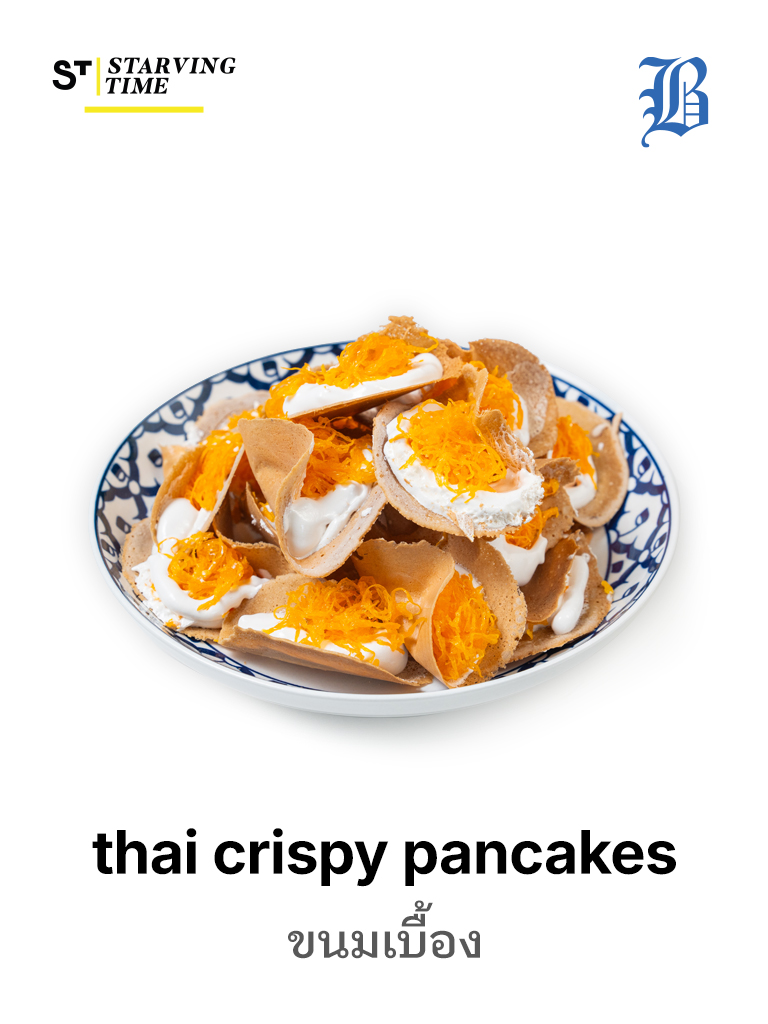 thai crispy pancakes
