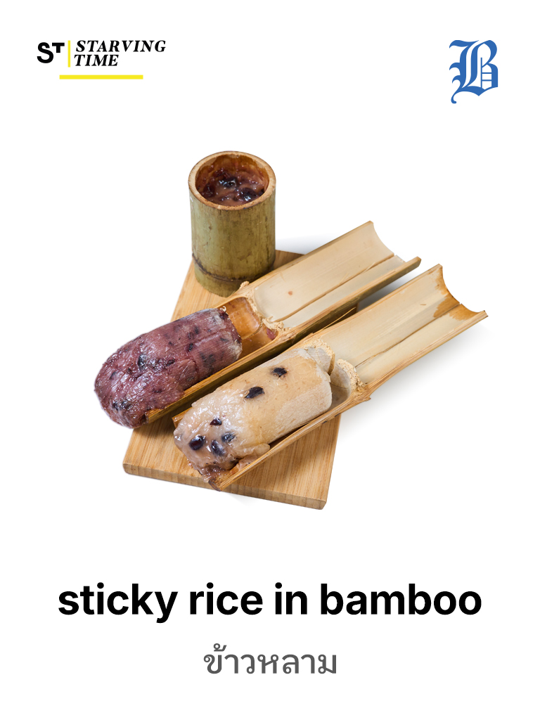 sticky rice in bamboo